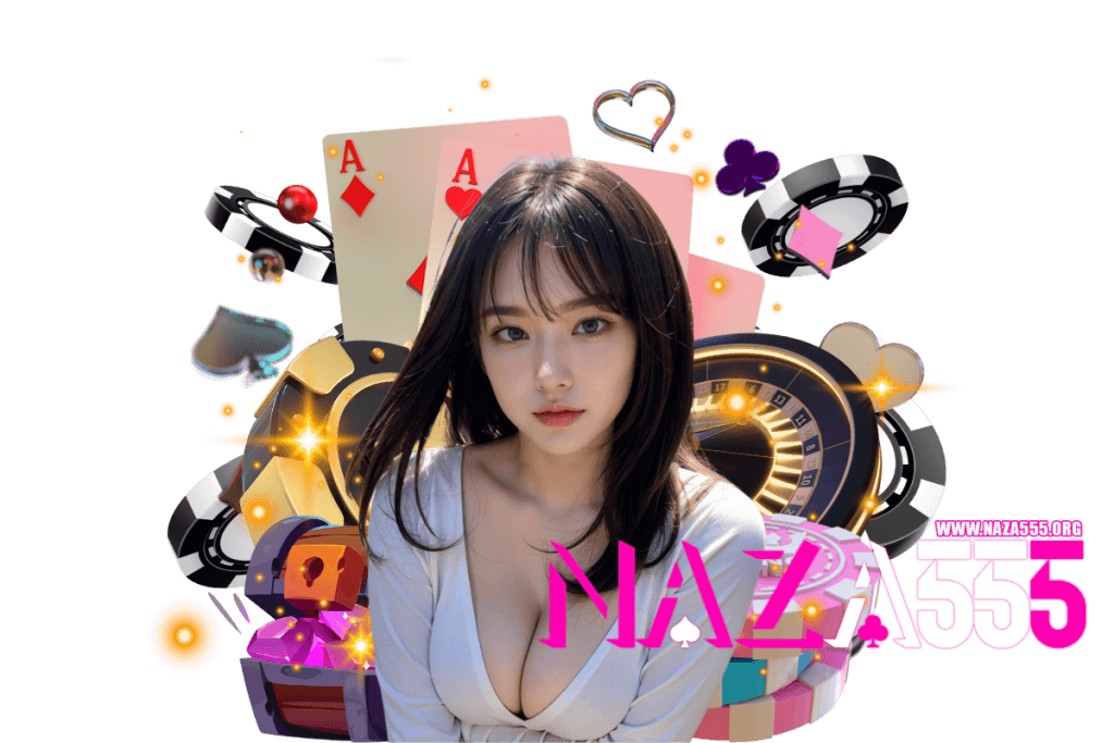 naza555ทางเข้า